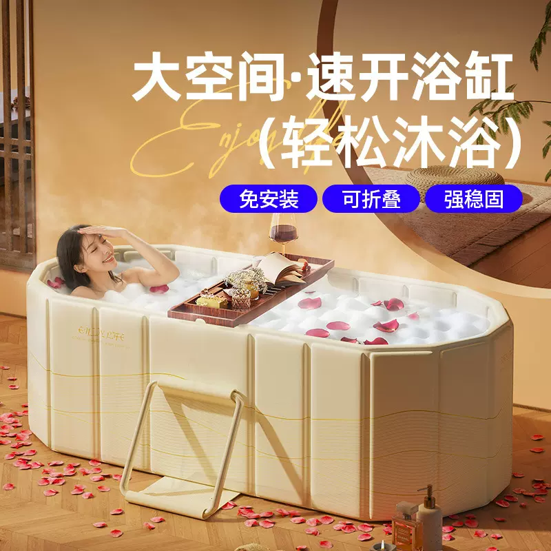 家用大人专用泡澡桶全身沐浴便携速开加厚保温大号免安装折叠浴缸