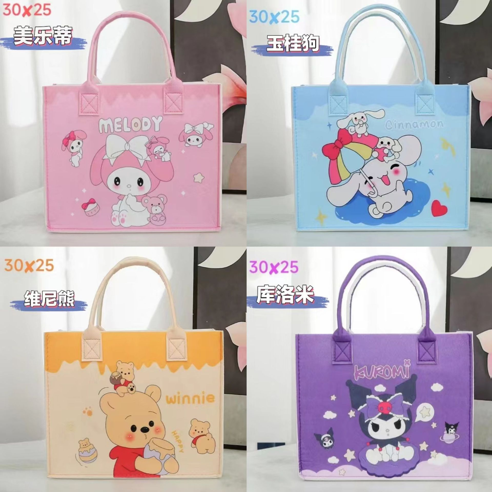 现货三丽鸥卡通印花毛毡包学生宝妈通勤拖特包库洛米手提袋厂家批