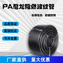 PA尼龍軟管 阻燃軟管 塑料波紋穿線軟管 電線套管 絕緣管批發