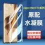 蓝光防摔全屏opporeno10水凝膜