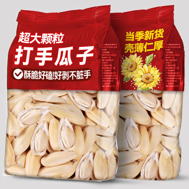 打手瓜子脱皮大颗粒葵花籽独立包装年货炒货零食批发小包装零食品