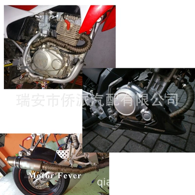 Motorcycle Exhaust Pipe Anti-Scalding Cloth, Motorcycle exhaust pipe