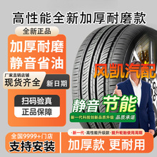 ܇݆̥175 185 195 205 215 225 50 55 60 65/70R14R15R16R17