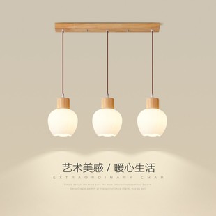 北欧原木风吊灯三头餐厅灯餐桌饭厅木艺吊灯卧室床头奶油风小吊灯-阿里巴巴