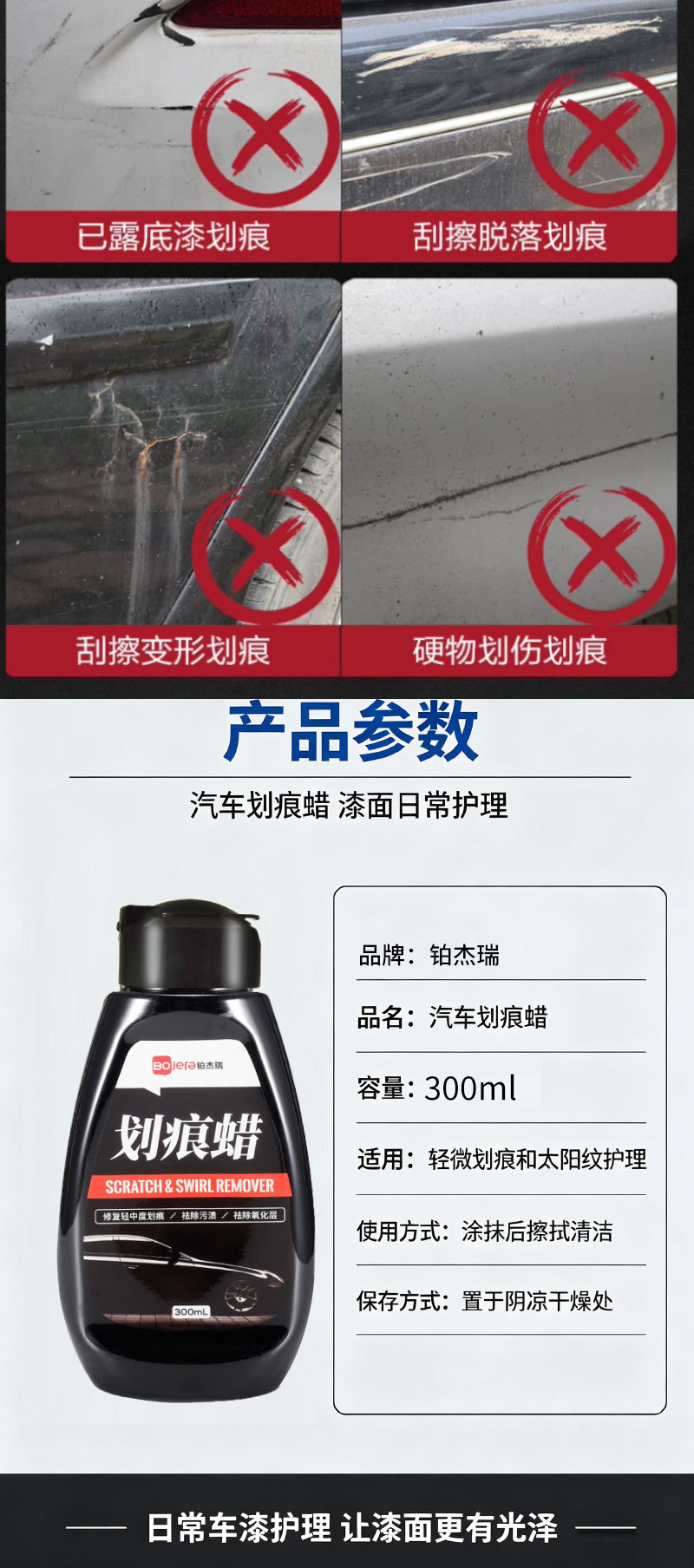 Car paint scratch wax car light scratch abrasive decontamination polish wax coating maintenance polishing wax custom factory