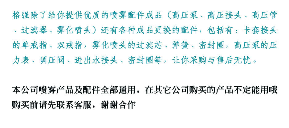 938喷雾配件大全_09