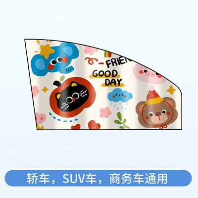 Sunshade Car-Mounted Summer Sun Protection – Car curtains - 8-strong-magnets-cartoon-sunshade-single-piece-main-driver-animal-graffiti-1955d