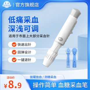 医用采血笔一次性供血针刺络放血针测血糖针头采指拔罐刺血放血笔-阿里巴巴