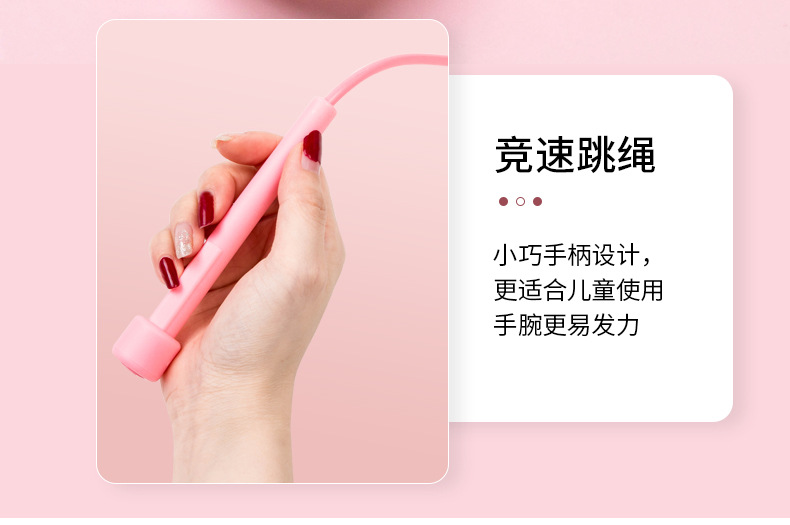 竞速跳绳_06