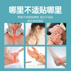 筋骨頸肩腰腿疼的貼 艾灸貼腰椎頸椎貼艾草筋骨膏貼老黑膏藥