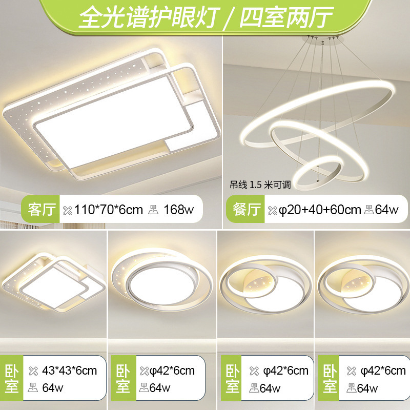 LED moderno y simple sala de estar lámpara de techo de protección de ojos pasillo luz principal paquete de dormitorio combinación de lámparas Zhongshan