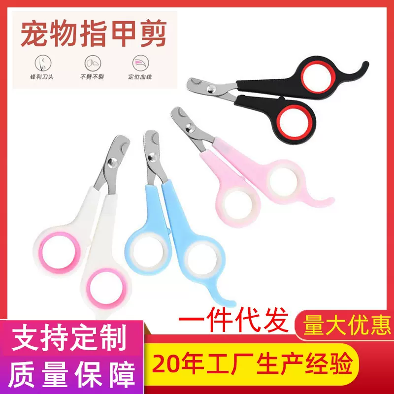 宠物指甲剪刀不锈钢狗狗指甲钳猫狗宠物指甲剪 狗狗猫咪松鼠工具