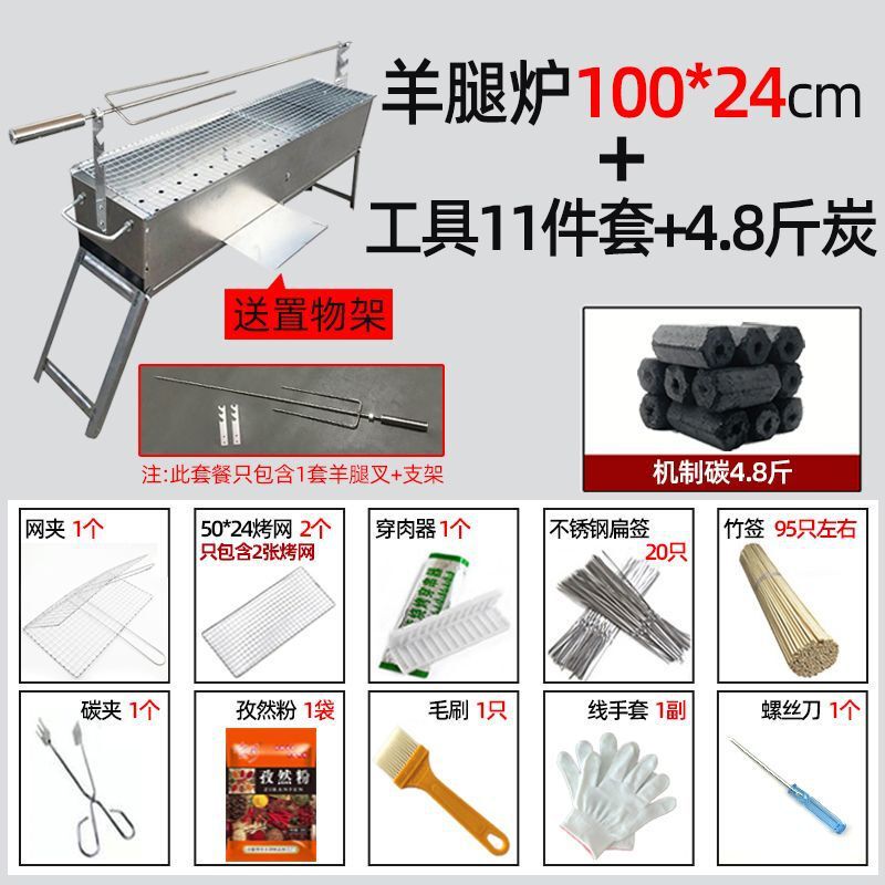 厚みのあるラムレッグオーブン折りたたみバーベキューグリル屋外ラム串商業カーボングリルラムチョップチキンとウサギのバーベキューグリル|undefined