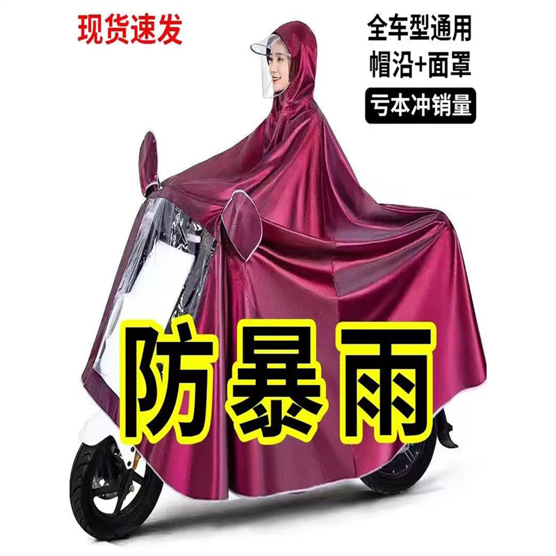 Raincoat Electric Car Single Double Poncho Motorcycle Explosion-proof Rain Mask Extra-large Thickened Adult Men's and Women's Rain Glove Raincoat Electric Car Single Double Poncho Motorcycle Explosion-proof Rain Mask Extra-large Thickened Adult Men's and Women's Rain Glove