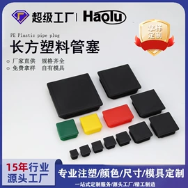 橡塑管套;塑料堵头;塑料建材