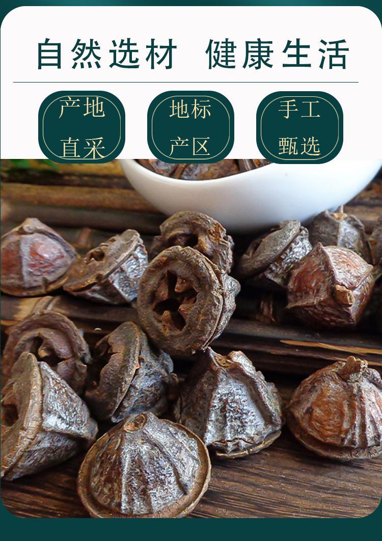Yi Kou Zhong Dried Fruit Slices 500g Traditional Chinese Herbal Tea Ingredient key features