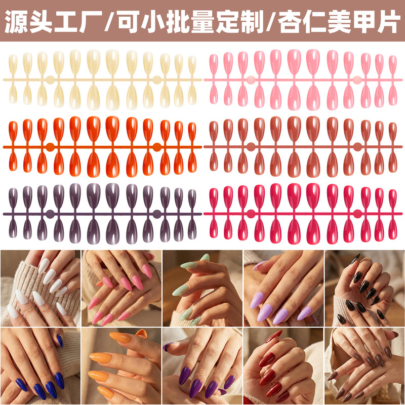 Cross-Border Wearable Almond Solid Color Manicure Nails Wholesale Manicure Nails Finished Removable High-End Wearable Fake Nails Cross-Border Wearable Almond Solid Color Manicure Nails Wholesale Manicure Nails Finished Removable High-End Wearable Fake Nails
