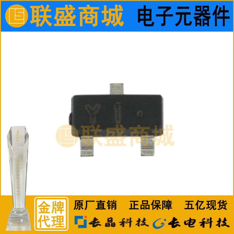 CJ长晶 长电SS8050三极管SOT-23 丝印Y1贴片二极晶体管电子元器件