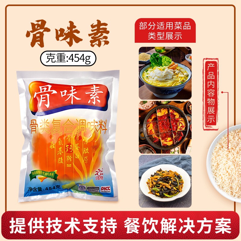 独凤轩骨味素代替味精浓缩商用复合调味料炒菜煲汤提鲜鸡精味香素