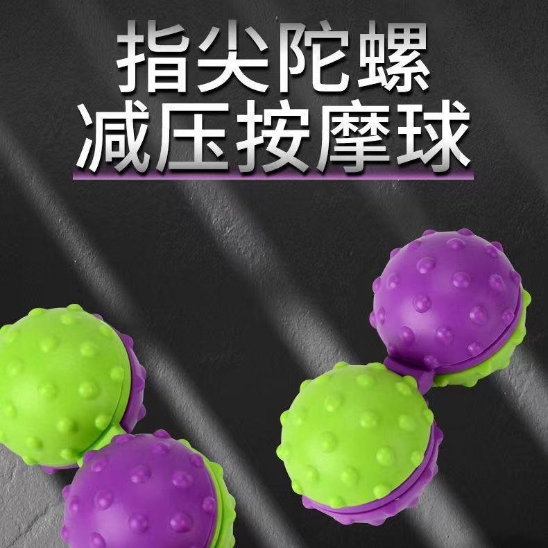 Bola de masaje de descompresión Gyro de la punta del dedo Internet celebridad juguete transfronterizo cuchillo de rábano 3D gravedad descompresión juguete Rob cuchillo