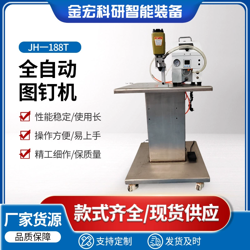 Dongguan производитель спот JH-188T автоматическая машина для ногтей диван