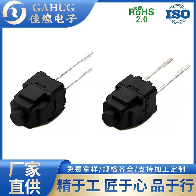 厂家直销 8*8*13 中两脚 插件防水轻触开关 耐温微动控制按键开关