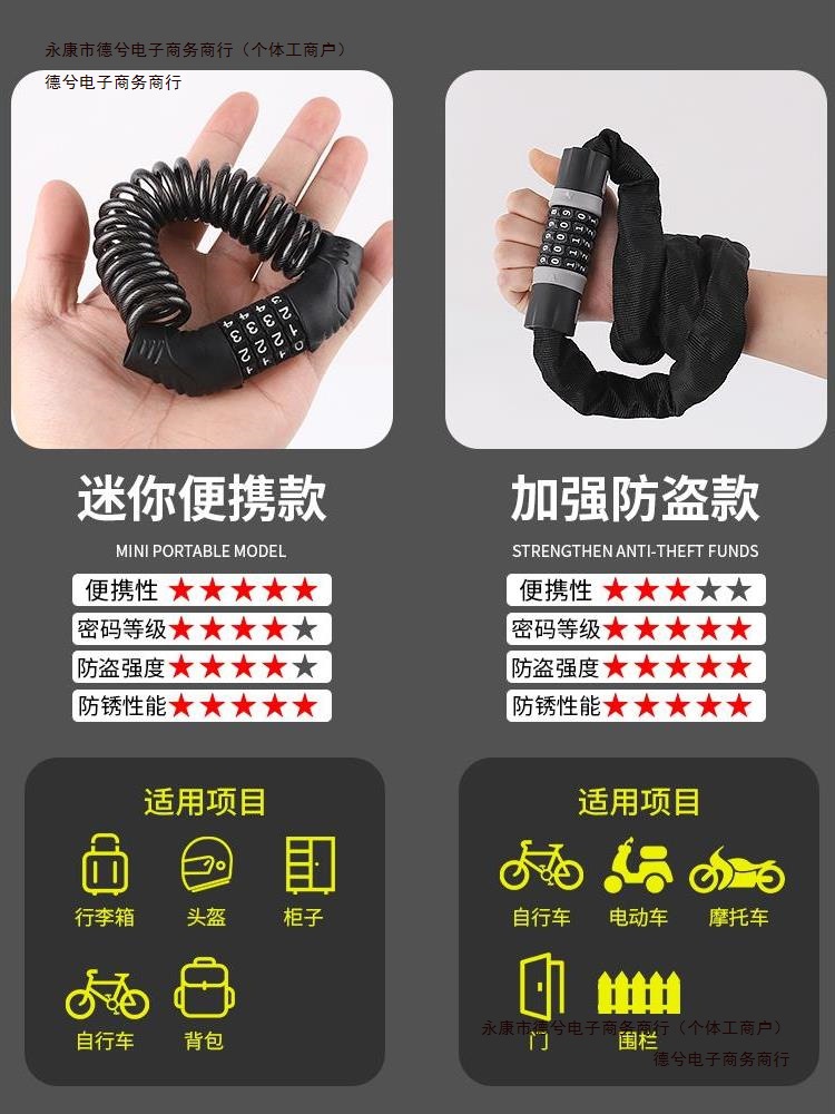 单车山地便携锁头盔锁电动车链条锁迷你锁自行车密码锁摩托车包邮