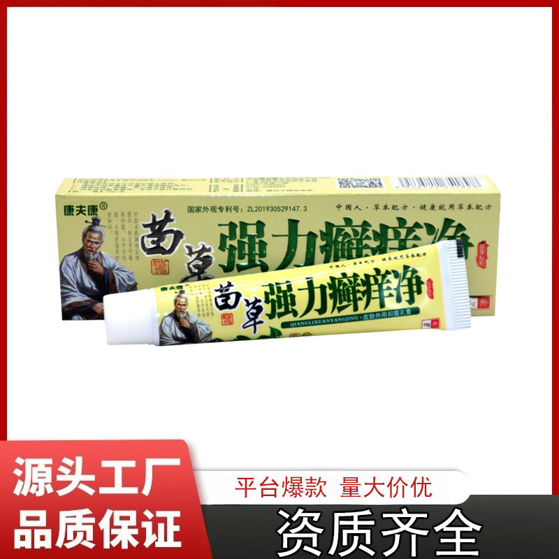 Kangfukang Powerful Herbal Cream for Ringworm and Itching, Herbal Cream for External Use on Skin【Dropshipping】