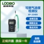 便携惰性浓度xp-3340ii检测仪