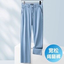深裆高腰男士牛仔裤夏季薄款冰丝宽松阔腿裤中老年爸爸直筒休闲裤