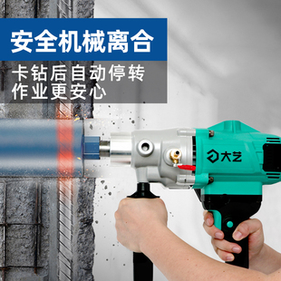 Dayi Official Open-Hole Concrete High-Power Diamond Drilling Machine Air-Conditioning Drilling Dual-Purpose Clutch Water Drilling Machine