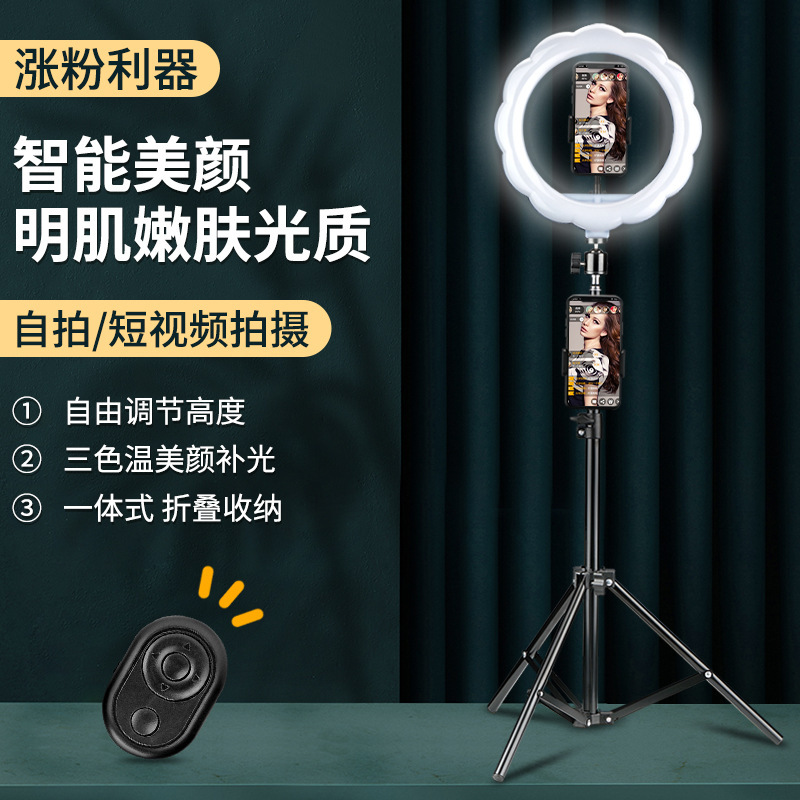 跨境10寸LED花形补光灯直播间摄影打光灯折叠三脚支架手机环形灯