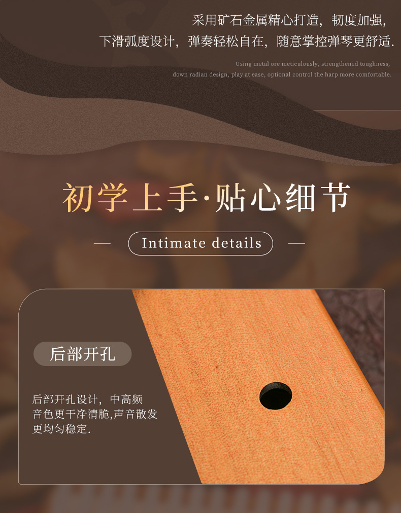 拇指琴4_07