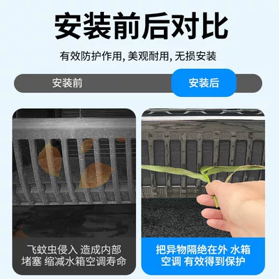 net front bar water tank | Automobile anti-insect net