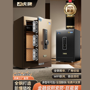 Tiger Brand New Safe Home 80cm Small Safe Office Fingerprint Password Smart Anti-Theft Safe