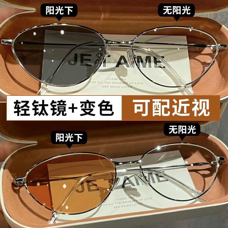 Gold-Rimmed Color-Changing Glasses for Women with Nearsightedness, Customizable Prescription, Suitable for Square and Round Faces, Make the Face Look Slimmer, Cool and Intellectual Cat-Eye Frames Gold-Rimmed Color-Changing Glasses for Women with Nearsightedness, Customizable Prescription, Suitable for Square and Round Faces, Make the Face Look Slimmer, Cool and Intellectual Cat-Eye Frames