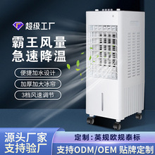 跨境空调扇家用制冷小型电风扇加水空调大型商用冷气扇工业冷风机