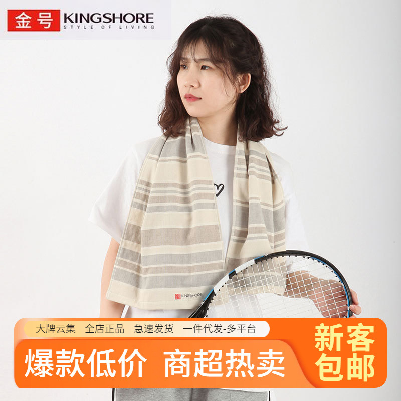 Gold Type A Cotton Long Sports Towel Cotton Cotton AB Double Layer Twistless Gauze Plus Face Towel Bath Towel