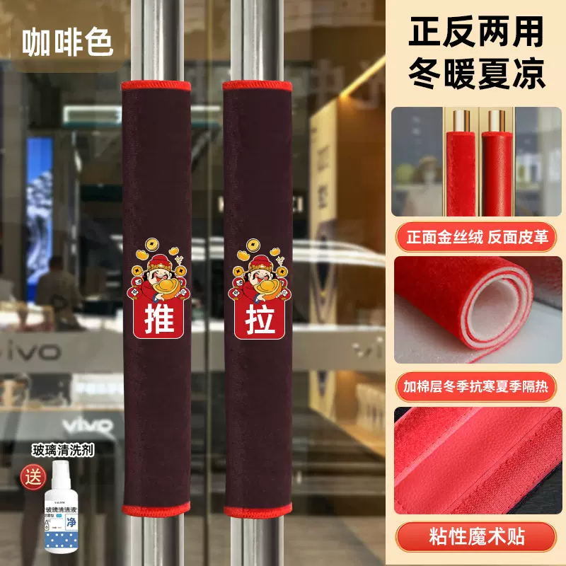 新玻璃元门扶手门把手套保护套防滑防撞防晒加绒保暖四季通用
