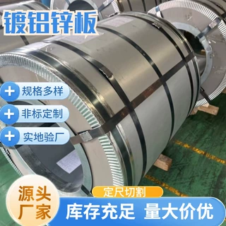 宝钢耐指纹az150镀铝锌板镀铝锌保温杯开平钢板加工轨道交通用