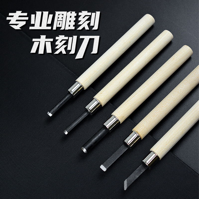 厂家供应工艺木工雕刻刀 DIU模型木雕工具学生美术橡皮章雕刻刀