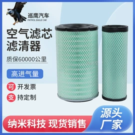 空气滤清器;汽车滤芯