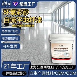 防水涂料;艺术涂料;腻子