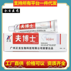 【ドロップシッピング】広州正龍夫博士抗菌クリーム ドクターフークリーム 正規品 ドクターフー抗菌クリーム