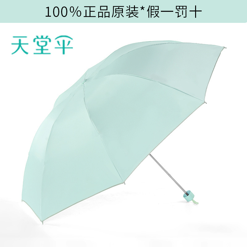 メーカー全自動晴雨兼用傘、男性用と女性用の折りたたみ傘、強化された日焼け止め、卸売広告パラダイス傘、カスタムロゴ|undefined