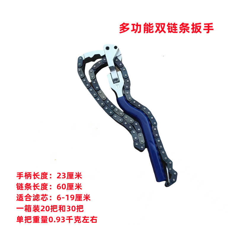 双链条扳手重型链条式滤芯扳子机油格拆装工具多功能手动汽修专用