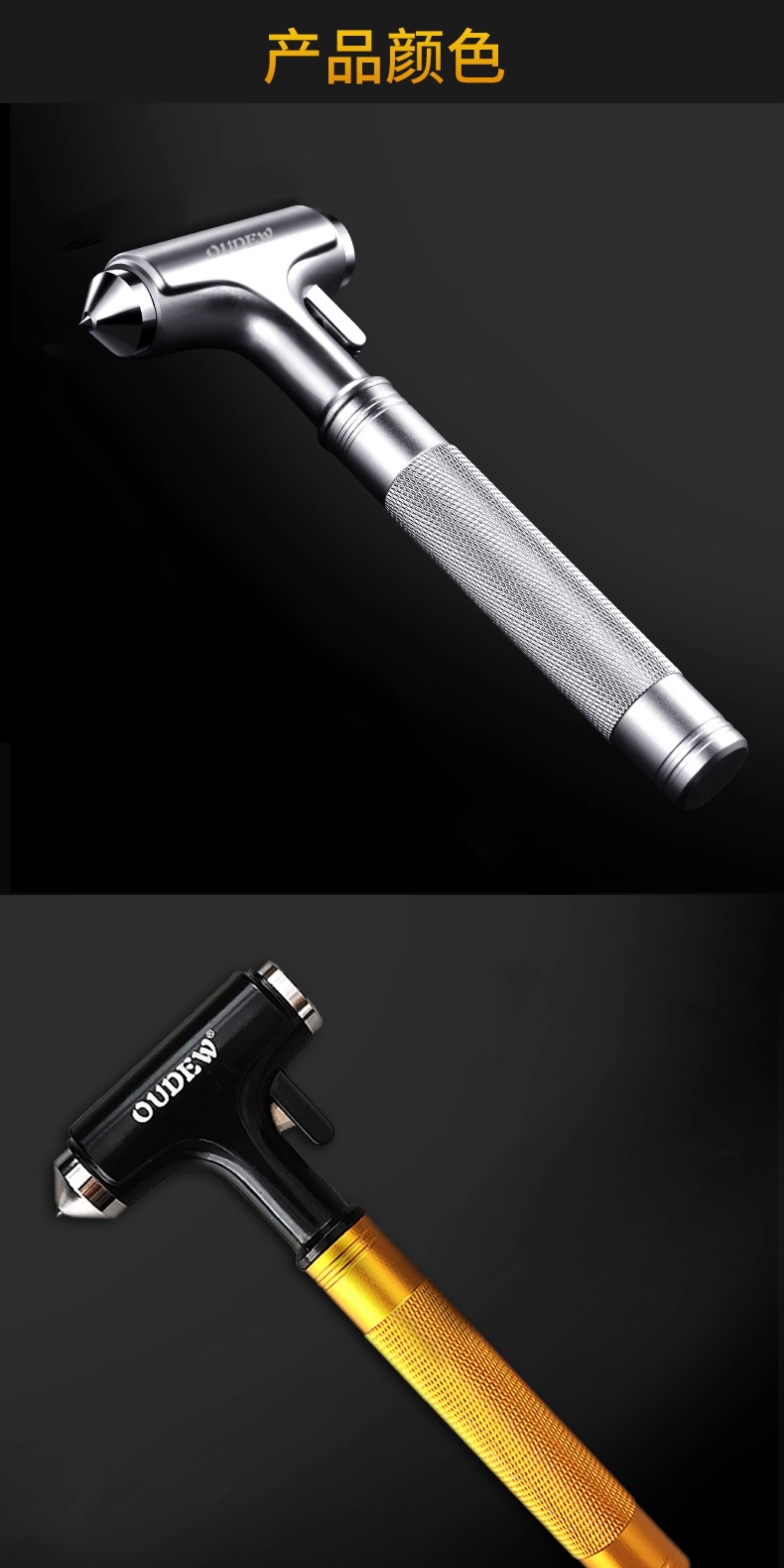 Suitable for car safety hammer, window-breaking tool, car-mounted aluminum alloy fire escape device, multifunctional emergency life-saving tool