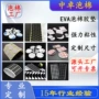 东莞电子防滑单面泡棉