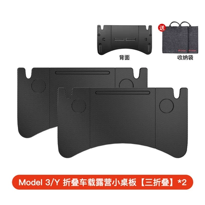 Suitable for the New Version of Car table board - full-range-of-model-y3yl-foldable-car-camping-small-table-2-pieces