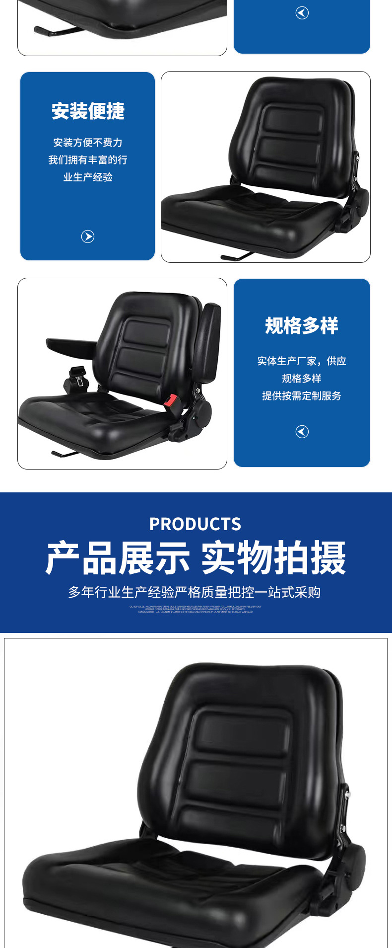 Hangzhou Heli Forklift Universal Seat – Universal Modified Seat for Loaders, Garden Machinery, and Engineering Vehicles